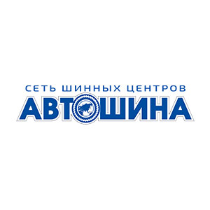 Автошина